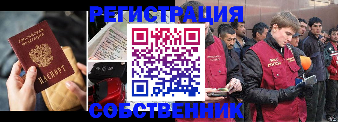прописка для военкомата в Новокузнецке