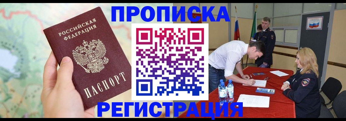 временная регистрация госуслуги в Новокузнецке