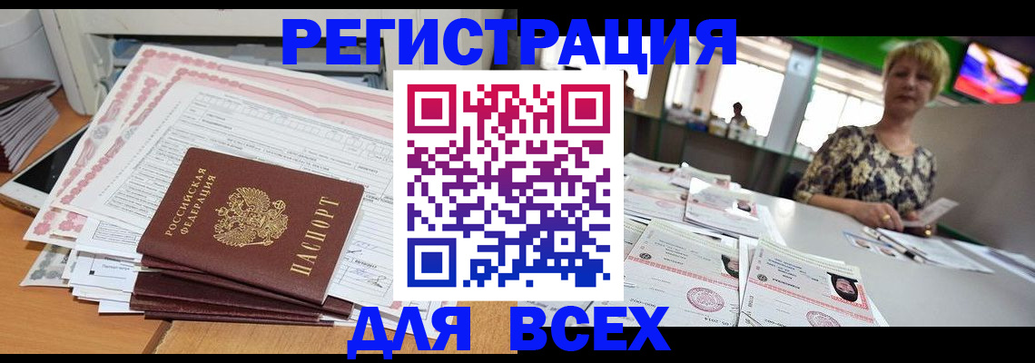 регистрация для школы в Новокузнецке