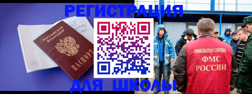 прописка ребенка в Новокузнецке